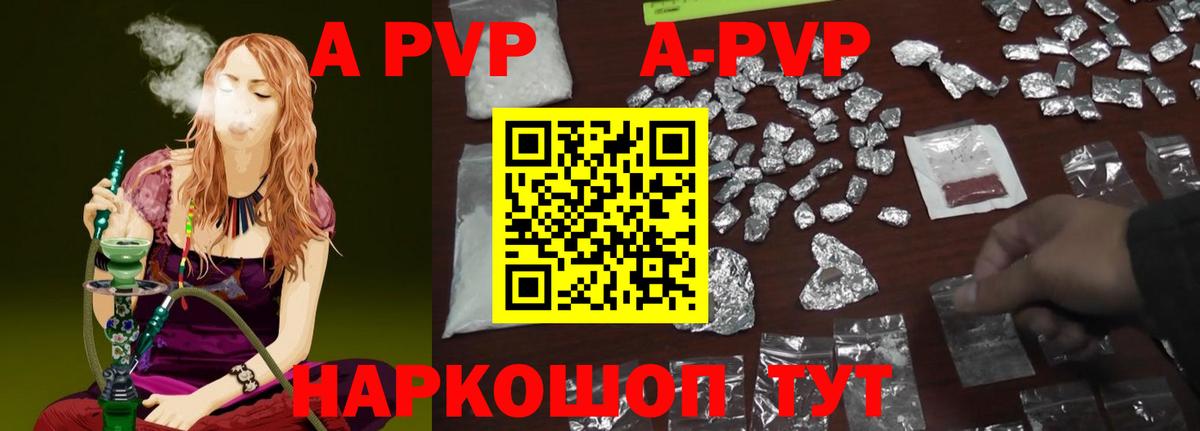 Alfa_PVP СК  Вход с VPN  Белая Калитва  А ПВП кристаллы  A-PVP СК КРИС 