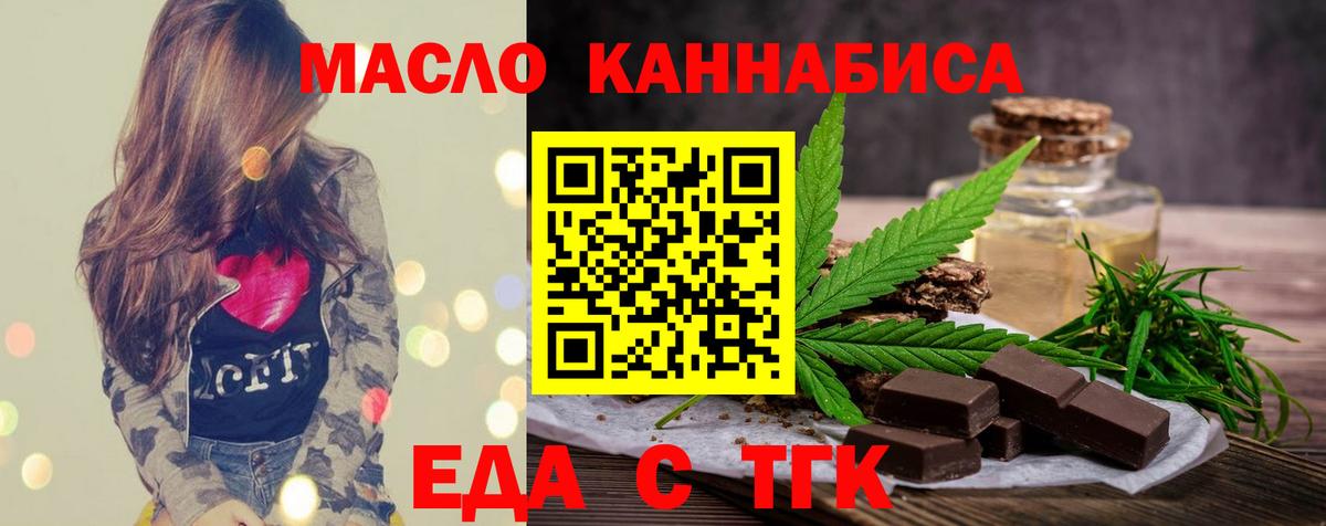 Белая Калитва  Печенье с ТГК марихуана  Вход с VPN 