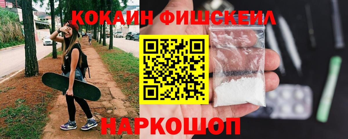 Кокаин  Cocaine Перу  Белая Калитва  Вход с VPN  COCAIN Колумбийский 