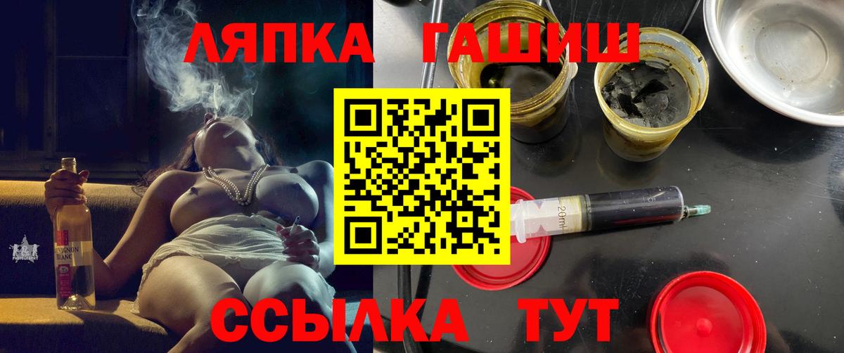 Гашиш 40% ТГК  Вход с VPN  Гашиш Изолятор  Белая Калитва 