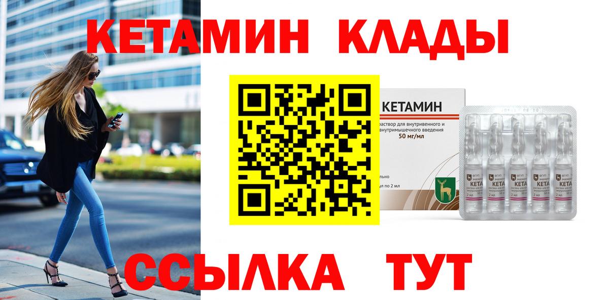 КЕТАМИН VHQ  Кетамин ketamine  Вход с VPN  Белая Калитва 