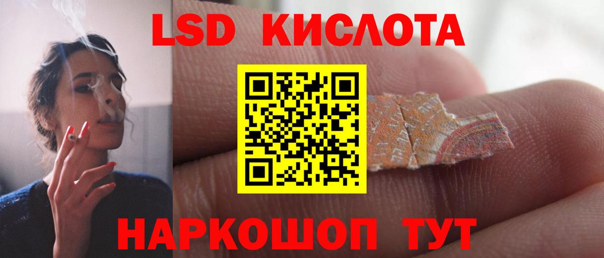 ЛСД экстази кислота  LSD-25 экстази ecstasy  Вход с VPN  Белая Калитва 