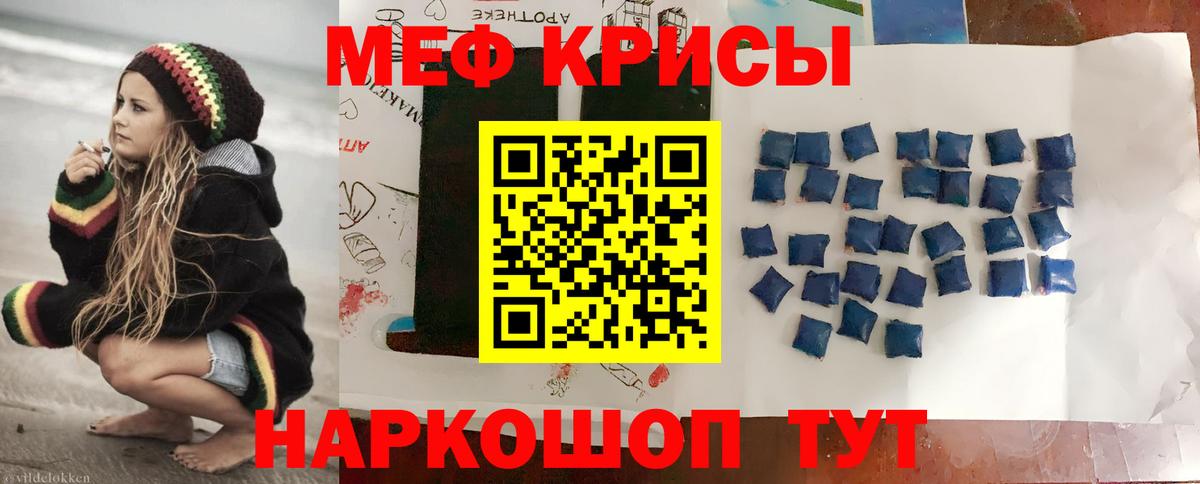 МЕФ  Белая Калитва