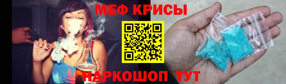 Мефедрон  хочу наркоту  Вход с VPN  Меф mephedrone  ссылка на мегу ТОР  Мефедрон  МЕФ VHQ  Белая Калитва 