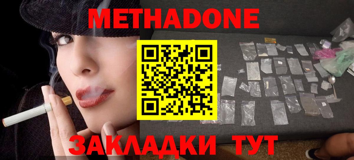 Белая Калитва  МЕТАДОН мёд  Вход с VPN  blacksprut ссылки  Метадон мёд 