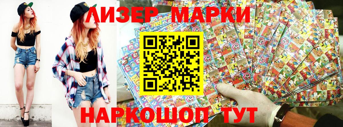 Марки N-bome 1,8мг Белая Калитва