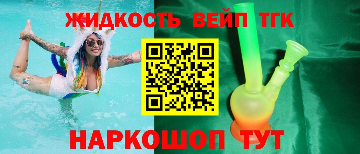 Дистиллят ТГК THC oil Белая Калитва