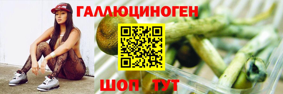 Белая Калитва  Галлюциногенные грибы Magic Shrooms  Вход с VPN 