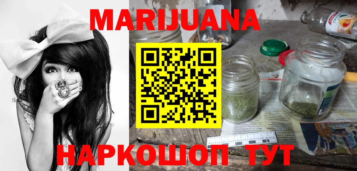 Канабис ГИДРОПОН  МАРИХУАНА LSD WEED  Вход с VPN  Белая Калитва  Бошки марихуана конопля 